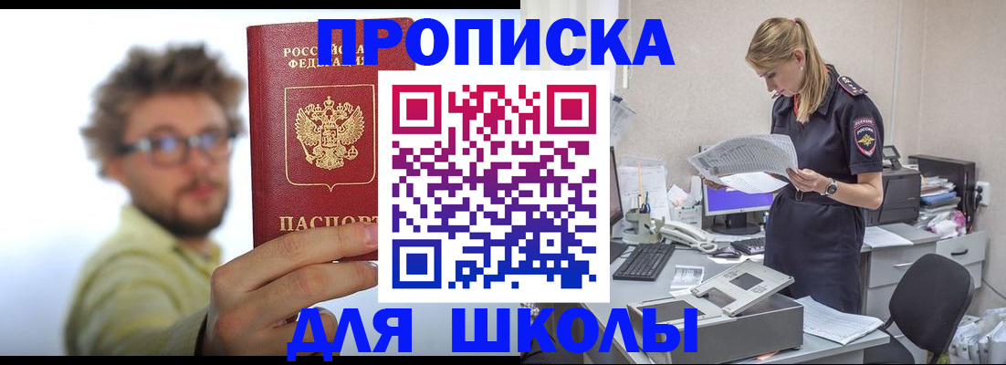 временная регистрация госуслуги в Благодарном