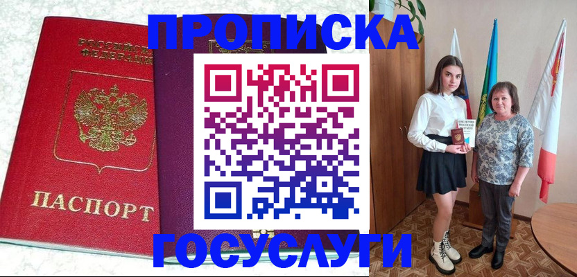 найти адрес прописки в Благодарном