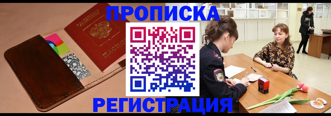 временная регистрация гарантия в Благодарном